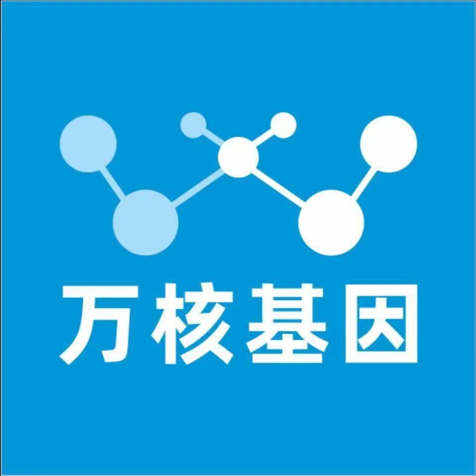 安康岚皋万核基因DNA检测咨询中心